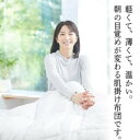 【ふるさと納税】着る岩盤浴BSファイン BSファイン肌掛け布団【シングルサイズ】【1360359】