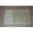 【ふるさと納税】こころの洗濯【1369213】