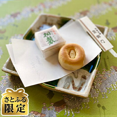 【ふるさと納税】津山市・桐襲本舗 京御門の「桐襲」40個セット【1394682】のサムネイル