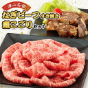 【ふるさと納税】津山名物・山本精肉店の【煮こごり・牛すき焼き】のセット_ 牛肉 すき焼き 美味しい 名産 人気店 岡山県 津山市 人気 おすすめ 送料無料 【配送不可地域:離島・北海道・沖縄県】【1394732】