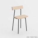 【ふるさと納税】横につながるダイニングチェア TSUYAMA FURNITURE【1403750】