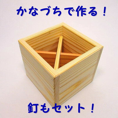 【ふるさと納税】えんぴつたて　組立てキット_ ペン立て 木製 えんぴつたて 鉛筆立て 小箱 DIY 子供向け 工作キット 文房具 木工 組立体験 木工工作 キット 手作り 組み立て 木 杉 雑貨 小物 収納 整理 岡山県 津山市 ギフト プレゼント 送料無料 【1542829】 f332038-tsuyama-10001410 岡山県津山市 サンプル画像2