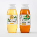 【ふるさと納税】里山のからすさんしょう蜂蜜 300gとルーマニア産アカシア蜂蜜 300gの食べ比べセット【1607413】