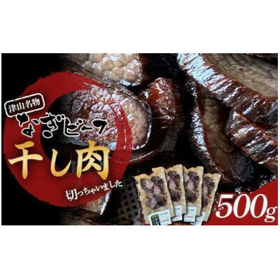 楽天市場】ふるさと納税 干し肉の通販 楽天市場】ふるさと納税 干し肉の通販
