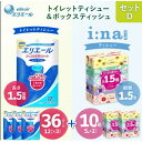 【ふるさと納税】セットD トイレットペーパー シングル12ロール × 3 パック + ティッシュ 5箱 × 2セット【配送不可地域:離島・北海道・沖縄県】【16...