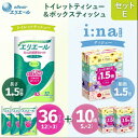 【ふるさと納税】セットE トイレットペーパー ダブル 3パック + ティッシュ 5箱× 2パック【配送不可地域:離島・北海道・沖縄県】【1615622】