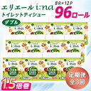 【ふるさと納税】【3ヵ月毎定期便】エリエール(イーナ) トイレットペーパー ダブル 8R×12パック(96個)全3回【配送不可地域:離島・北海道・沖縄県】【40...