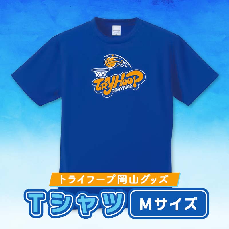 トライフープ岡山グッズ Tシャツ Mサイズ TY0-0007