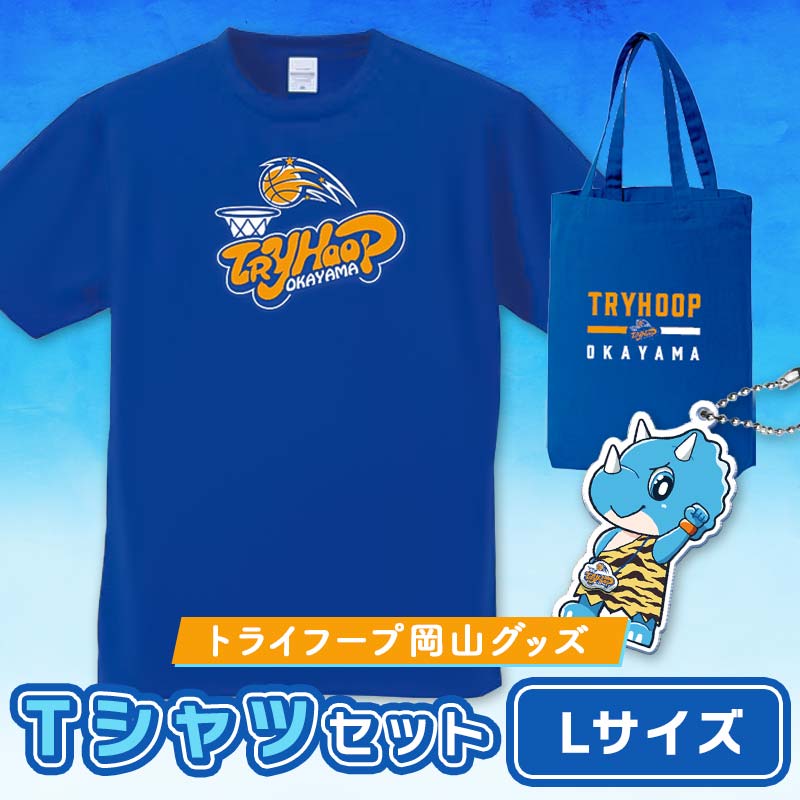 トライフープ岡山グッズセット (TシャツLサイズ) TY0-0010