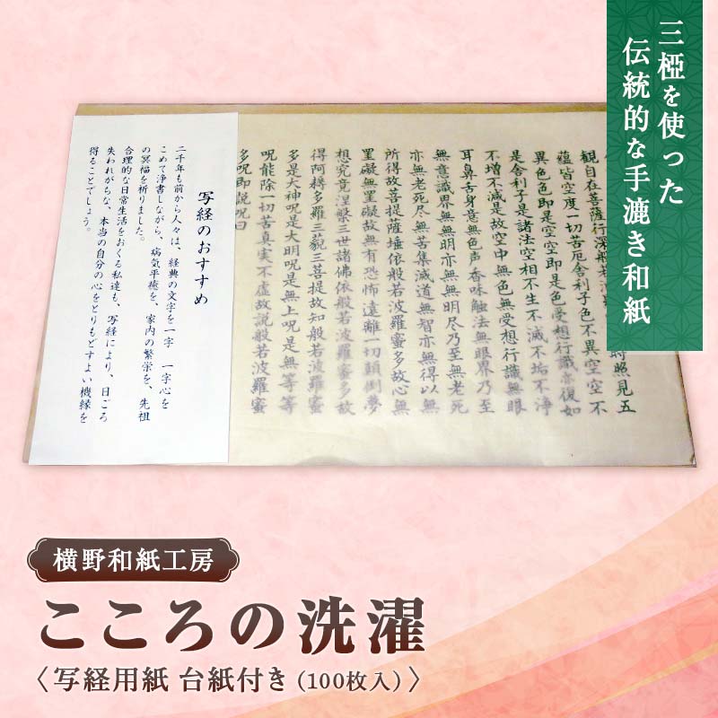 18位! 口コミ数「0件」評価「0」こころの洗濯 TY0-0032