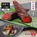 【ふるさと納税】国産 牛肉 津山名物 食肉石本商店の 