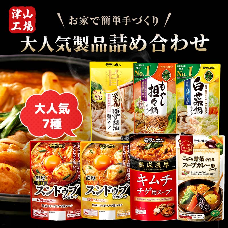 12位! 口コミ数「0件」評価「0」(津山工場製造)お家で簡単手づくり調味料セット!大人気製品詰め合わせ TY0-0401