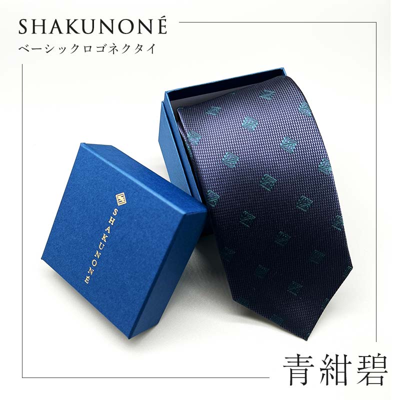 53位! 口コミ数「1件」評価「4」SHAKUNONE ベーシックロゴネクタイ 青紺碧 TY0-0544