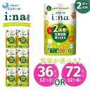 【ふるさと納税】エリエールi:na(イーナ)トイレットペーパーダブル36個/72個(12ロール×3or6パック)【配送不可地域:離島・北海道・沖縄県】【G135...
