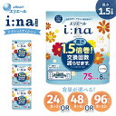 【ふるさと納税】エリエールi:na(イーナ)トイレットペーパー 24個/48個/96個(8ロール×3/6/12)【配送不可地域:離島・北海道・沖縄県】【G135...