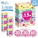 【ふるさと納税】【津山工場限定】エリエールi:na(イーナ)ティシュー 20箱/30箱/60箱(5箱×4/6/12)【配送不可地域:離島・北海道・沖縄県】【G1...
