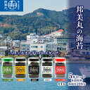 【ふるさと納税】邦美丸 の 海苔 (8切80枚 板海苔10枚分) 5本 セット のり 加工食品 乾物