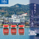 16位! 口コミ数「0件」評価「0」邦美丸 の とうがらし 海苔 (8切80枚 板海苔10枚分) 3本 セット のり 加工食品 乾物　【海苔 加工食品 乾物】