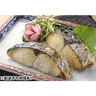 【ふるさと納税】瀬戸内海産 鰆 の 味噌漬け 350g(70g×5袋)【配達不可:離島】 魚貝類 加工食品 魚介類