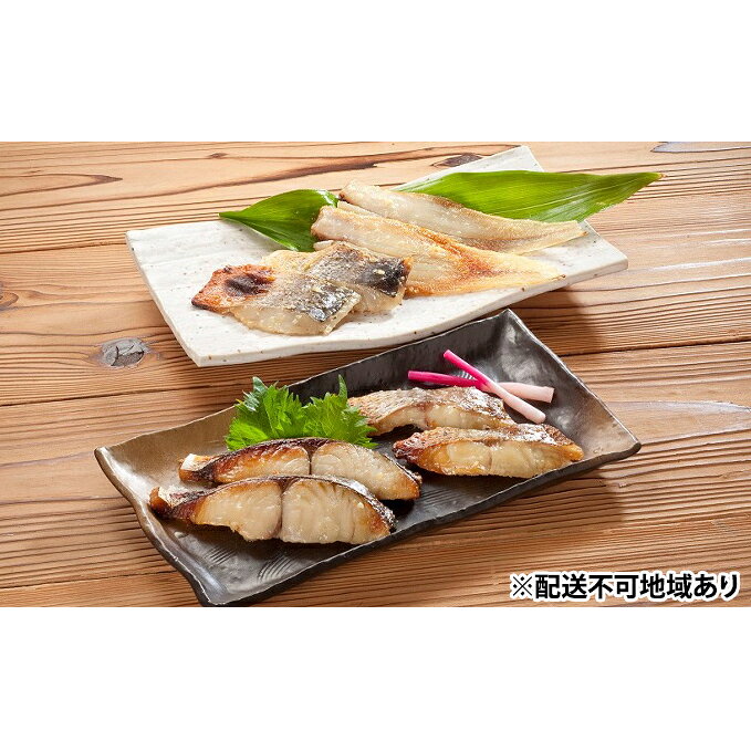 瀬戸内産 味わい 味噌漬 セット 【配達不可：離島】 加工食品 魚貝類 魚介類