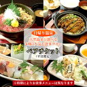 3位! 口コミ数「1件」評価「3」【 日帰り 温泉 】 天然温泉 と 選べる 4種の 人気 お食事 プラン ペア チケット （ 平日 限定 ） 温泉 入浴 利用券 お風呂 お･･･ 