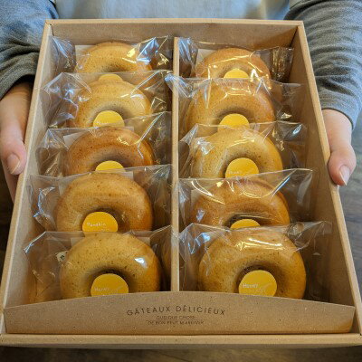 [はなまるこ]焼ドーナツ(はちみつ)10個入り スイーツ お菓子