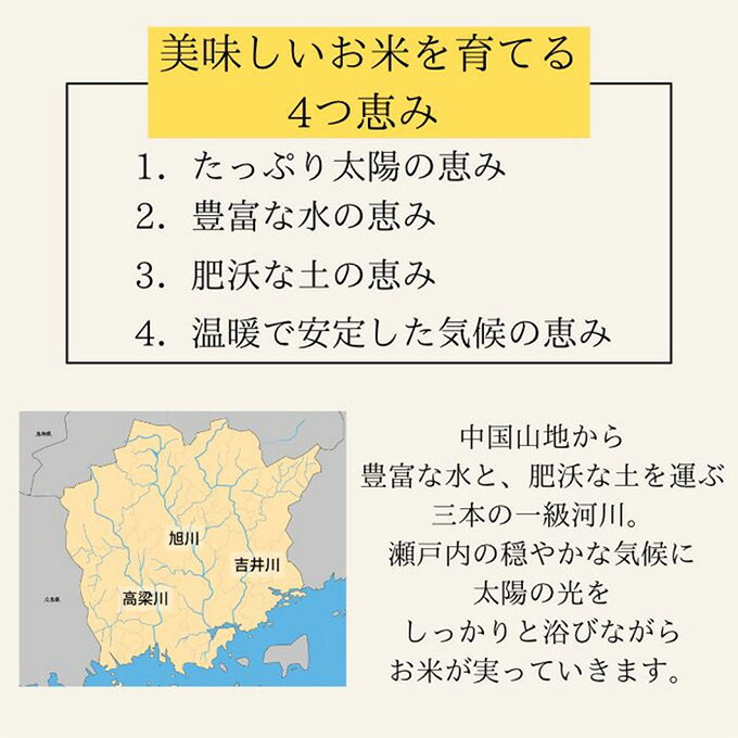 【ふるさと納税】令和8年産 お米 20kg（5kg×4袋） あきたこまち ひのひかり あさひ にこまる あけぼの きぬむすめ 特A 精米 白米 ライス 単一原料米 検査米 岡山県 ブランド米 　お届け：2026年11月上旬～2027年7月下旬 f332046-tamano-10000733 岡山県玉野市 サンプル画像3