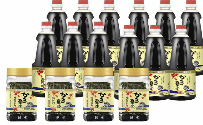 20位! 口コミ数「0件」評価「0」C-28a　かき醤油1000ml＆かき醤油味付のり詰め合わせ かき醤油 醤油 ごはんのお供 のり 海苔 だし醤油 味付のり