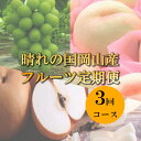 全国お取り寄せグルメ岡山食品全体No.158