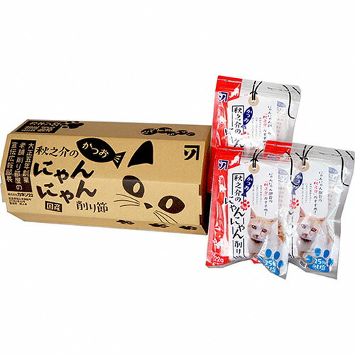 【ふるさと納税】A-84 秋之介のにゃんにゃん削り節(1ケース) 猫 ネコ ねこ おやつ 削り節 ねこ用かつお節のサムネイル