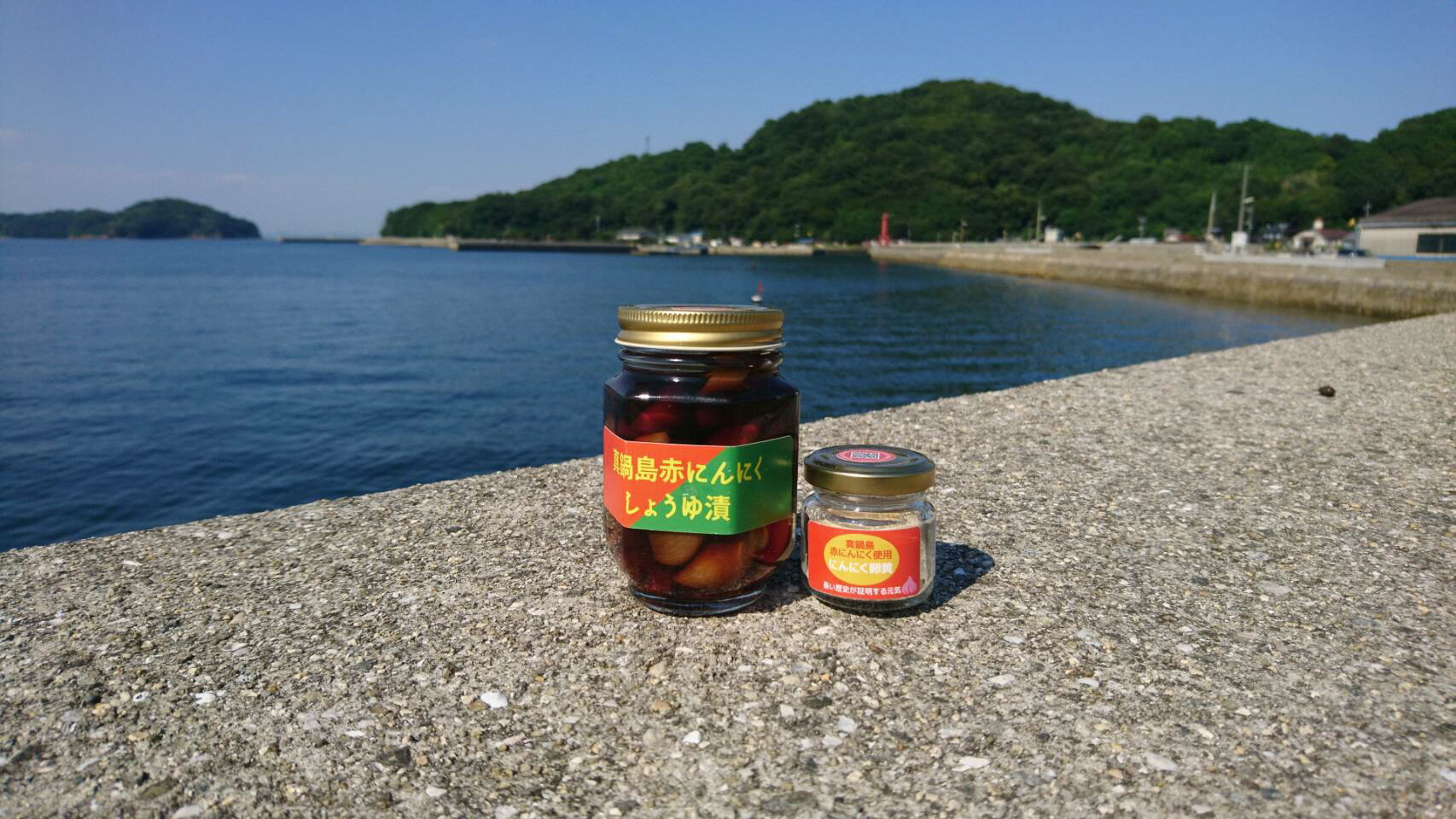 真鍋島赤にんにくしょうゆ漬とにんにく卵黄のセット