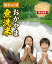岡山県笠岡市の画像3
