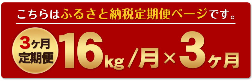 【ふるさと納税】米 無洗米 岡山 晴れの国 おかやま 岡山県産【3ヶ月定期便】16kg (8kg×2袋) 計3回お届け《2024年1月上旬より発送予定》 洗わず ライス SDGs 国産 ヒノヒカリ あきたこまち にこまる きぬむすめ ブレンド米 ふっくら おにぎり 弁当 笠岡市 送料無料