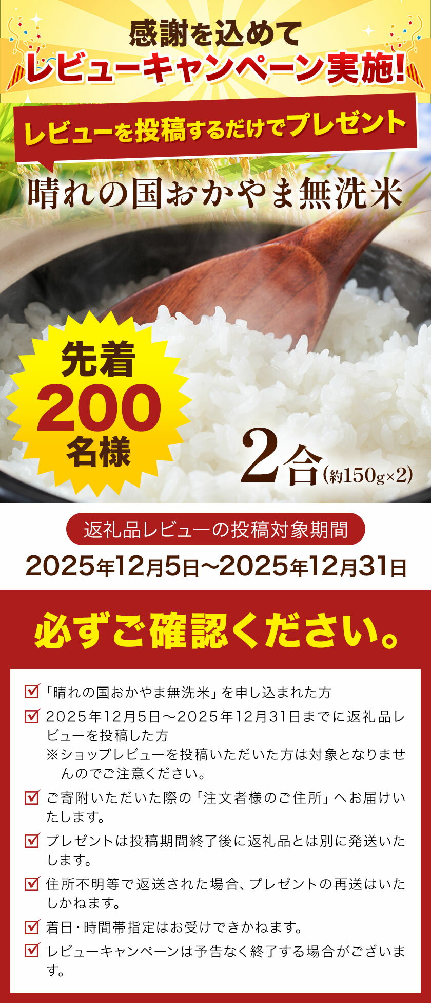 【ふるさと納税】【★総合1位獲得！★】【年内発送！最短7営業日】 高レビュー！ 晴れの国おかやま無洗米 5kg 10kg 15kg 20kg 《出荷時期をお選びください》 訳あり 無洗米 米 コメ こめ 岡山県産 米 ふるさと納税 お米 おこめ 岡山 kome 定期便