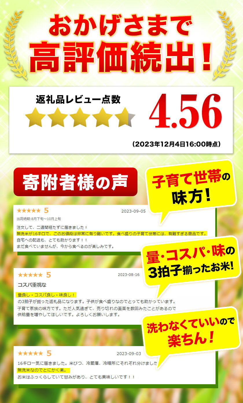 【ふるさと納税】 米 無洗米 16kg 個包装 こめ コメ 岡山 晴れの国 おかやま 岡山県産《出荷時期をお選びください》 洗わず お米 おこめ 送料無料 岡山 ライス SDGs 国産 ヒノヒカリ あきたこまち にこまる きぬむすめ お米 ブレンド米 ふっくら ハリ おにぎり 弁当 送料無料