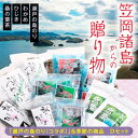 3位! 口コミ数「0件」評価「0」B-105 笠岡諸島からの贈り物　「瀬戸の島のり（コラボ）」&季節の商品　Dセット