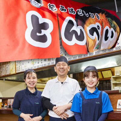 岡山県笠岡市 【ふるさと納税】ラーメン 鶏ガラ白湯 5食入(チャーシュー メンマ付)とんぺいの生ラーメン A-234 画像2