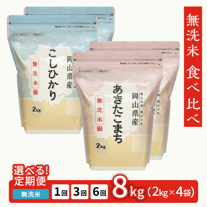 米 令和8年 2kg×4袋