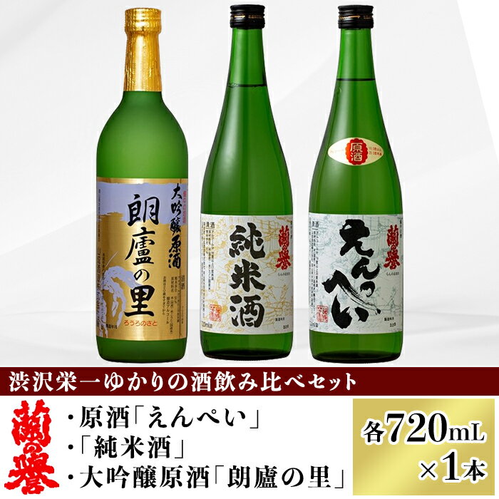 【ふるさと納税】お酒 日本酒 清酒 大吟醸 原酒 純米酒 7