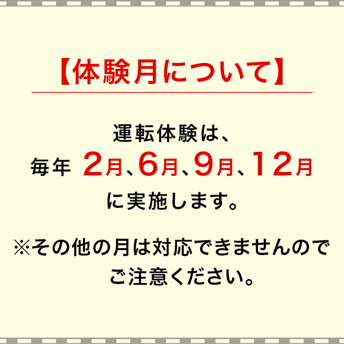 【ふるさと納税】井原鉄道「鉄道車両運転体験」(車両基地内2時間コース)その2