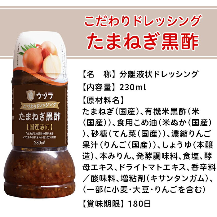 【ふるさと納税】こだわりドレッシング230ml×5種セット