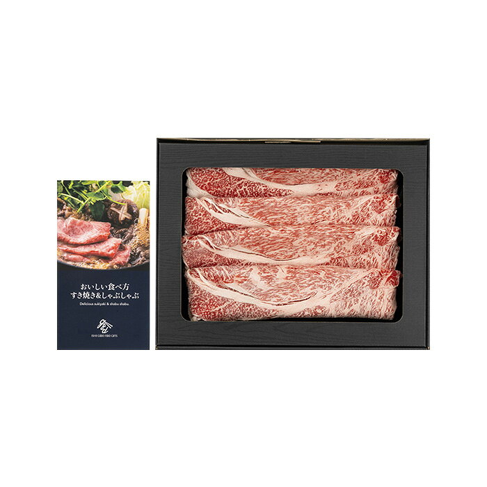 【ふるさと納税】おかやま和牛肉すき焼・しゃぶしゃぶ (肩ロース400g)