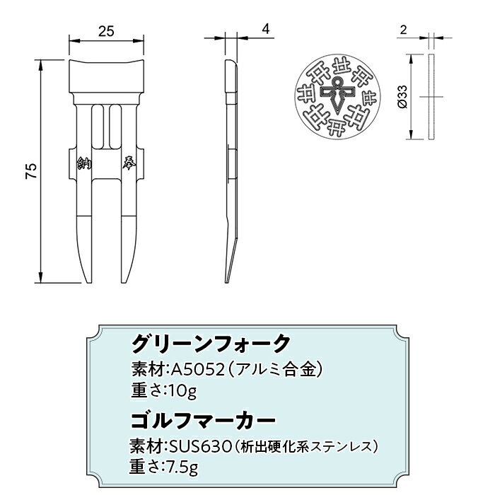 【ふるさと納税】43-02ゴルフマーカー・グリーンフォークセット