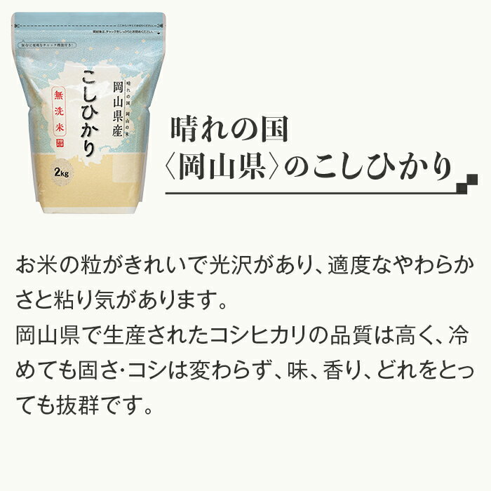 【ふるさと納税】米 令和5年 2kg×4袋 小分け 白米 コシヒカリ あきたこまち 真空 保存 保管に便利 【無洗米】食べ比べ8kg（こしひかり2kg×2袋、あきたこまち2kg×2袋）