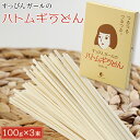 13位! 口コミ数「0件」評価「0」麺類 うどん めん 乾麺 すっぴんガールのハトムギうどん