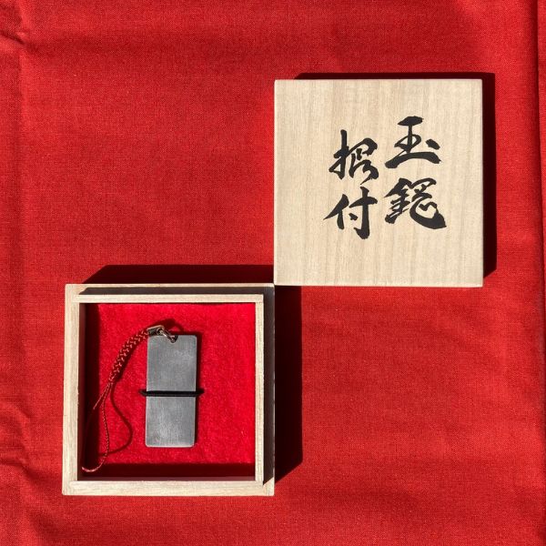 玉鋼 No.15 約280g 3個セット 020-016.jpg