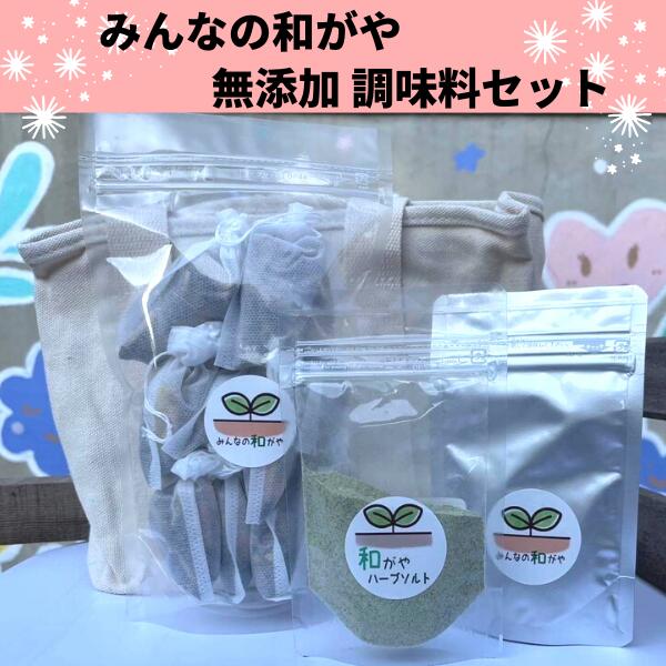 9位! 口コミ数「0件」評価「0」無添加 調味料セット 総社