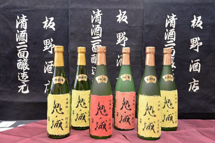 【ふるさと納税】 鬼ノ城720ml 6本セット 日本酒 純米吟醸酒 純米酒 吟醸酒 飲み比べセット 3種 6本 720ml