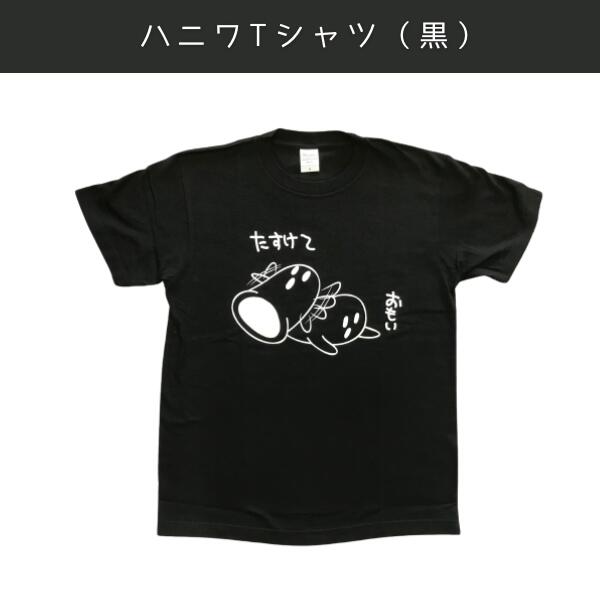 【ふるさと納税】Tシャツ 古墳 総社ぐるぐる古墳部 ハニワ オリジナルTシャツ 4枚セット