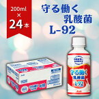 【ふるさと納税】カルピス 守る働く乳酸菌 L-92 200mL 24本 アサヒ 乳酸菌 飲料 健康増進 総社市